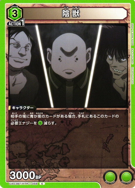 Dark Beast (Common)