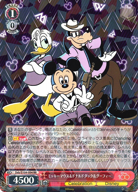 Mickey Mouse & Donald Duck & Goofy (Double Rare)