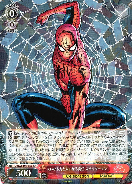 Spider Man (Double Rare)