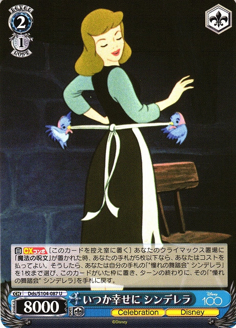 Cinderella (Uncommon)