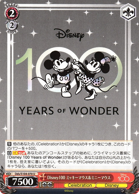 Disney 100, Mickey Mouse & Minnie Mouse (Uncommon)