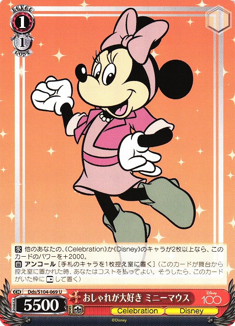 Minnie Mouse (Uncommon)