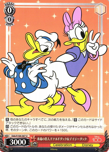 Donald Duck & Daisy Duck (Uncommon)