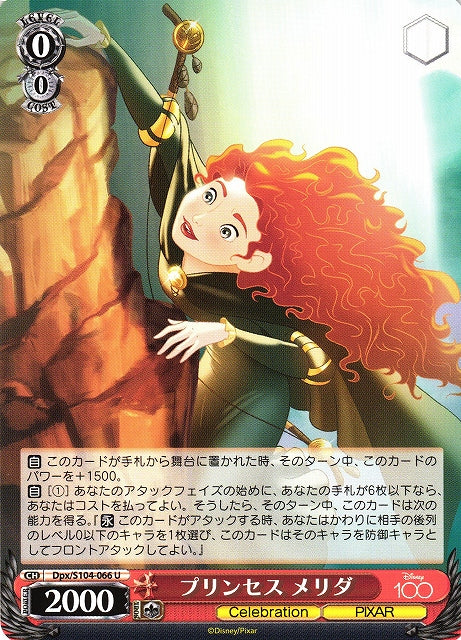 Merida (Uncommon)