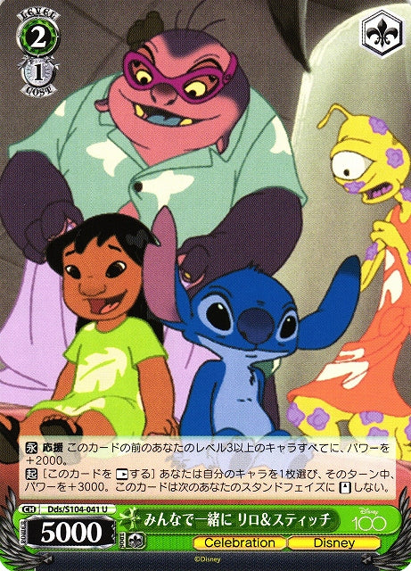 Lilo & Stitch together (Uncommon)