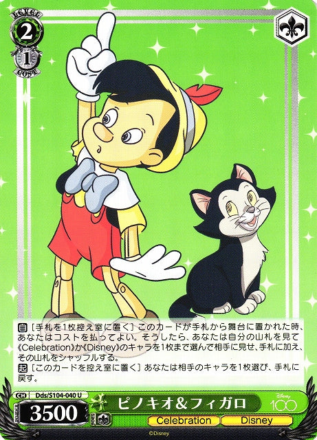 Pinocchio (Uncommon)