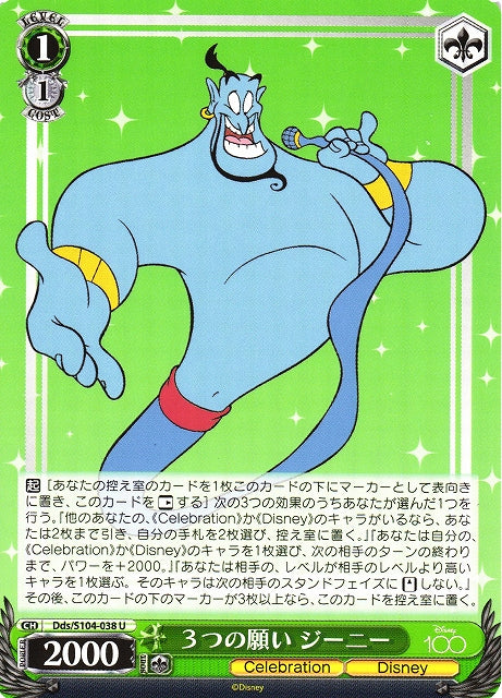 Genie (Uncommon)