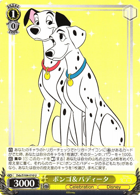Pongo and Perdita (Uncommon)