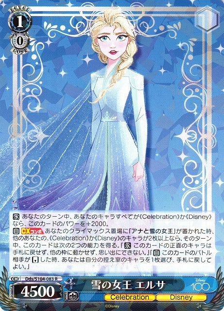 Elsa (Rare)