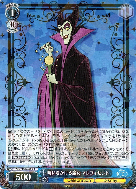 Maleficent (Rare)