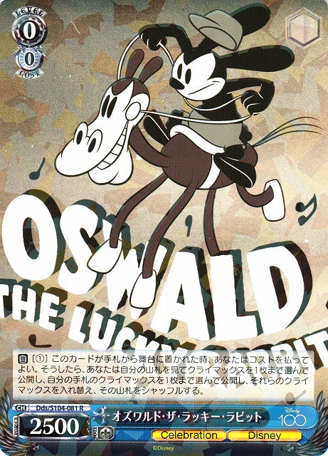 Oswald (Rare)