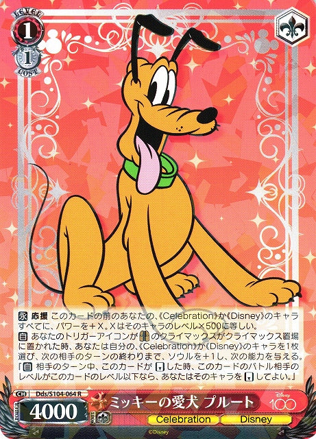 Pluto (Rare)