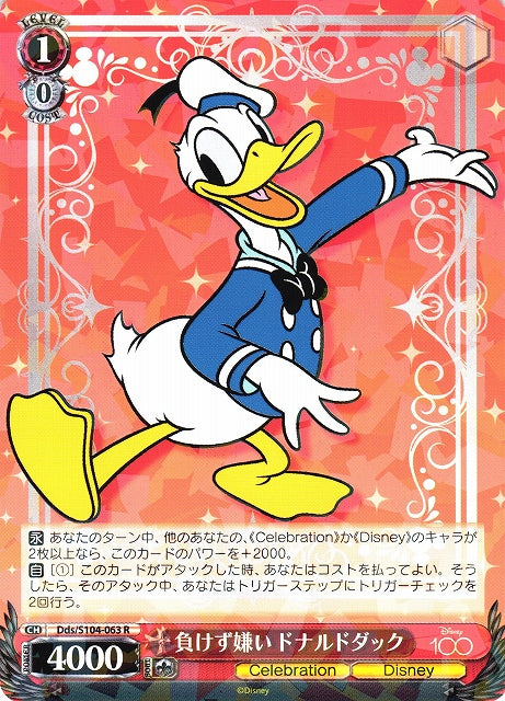 Donald Duck (Rare)