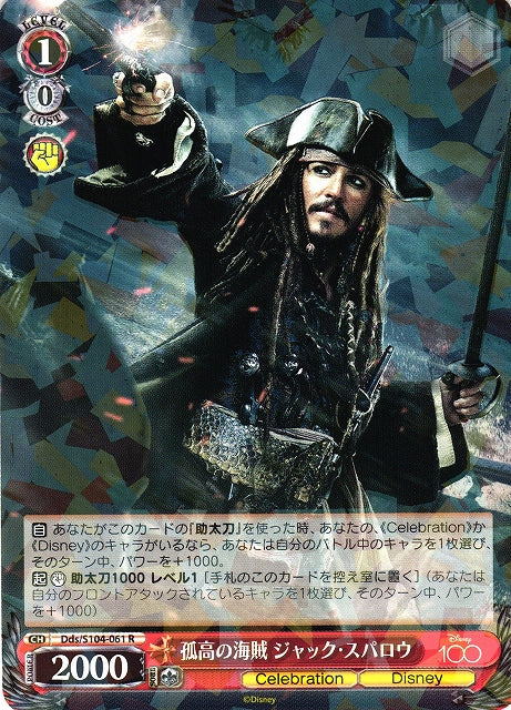 Jack Sparrow (Rare)