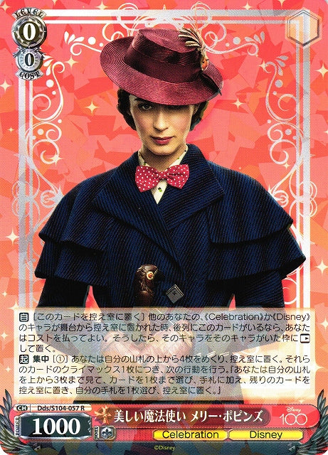 Mary Poppins (Rare)