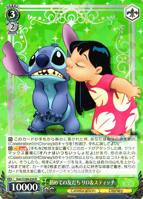 Lilo & Stich (Rare)