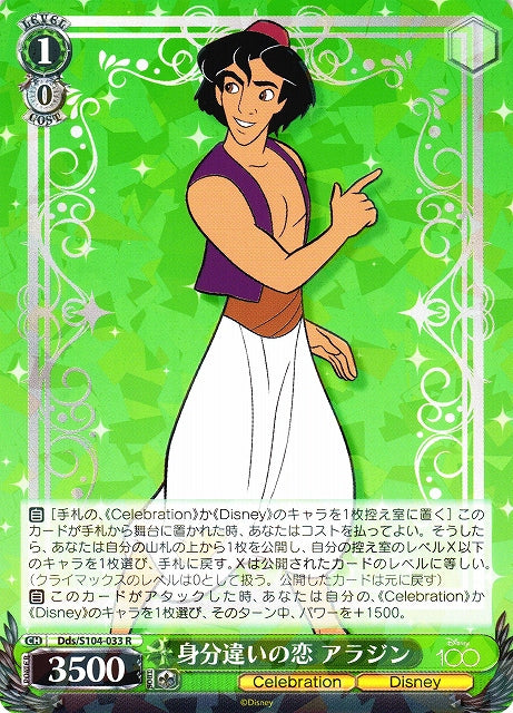 Aladdin (Rare)
