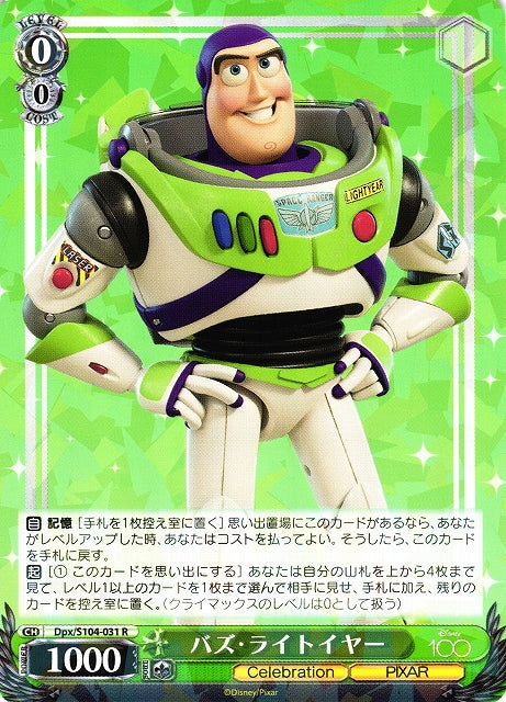 Buzz (Rare)