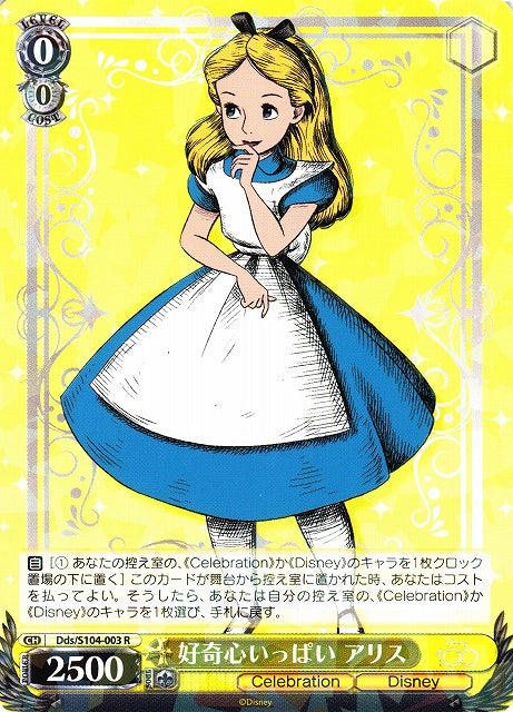 Alice (Rare)