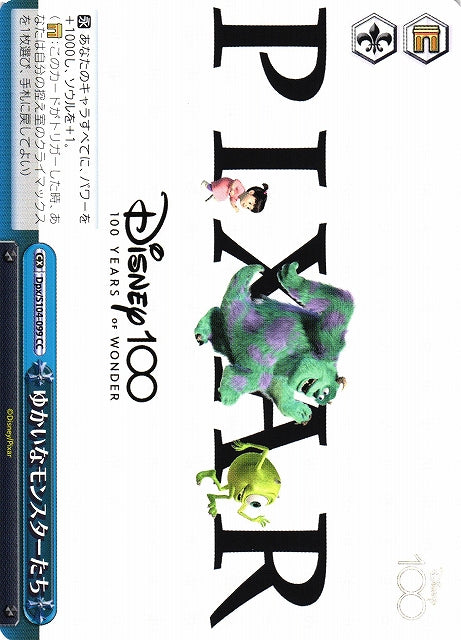 Monsters Inc. (Climax Common)