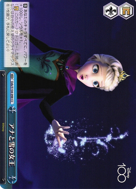 Elsa (Climax Common)