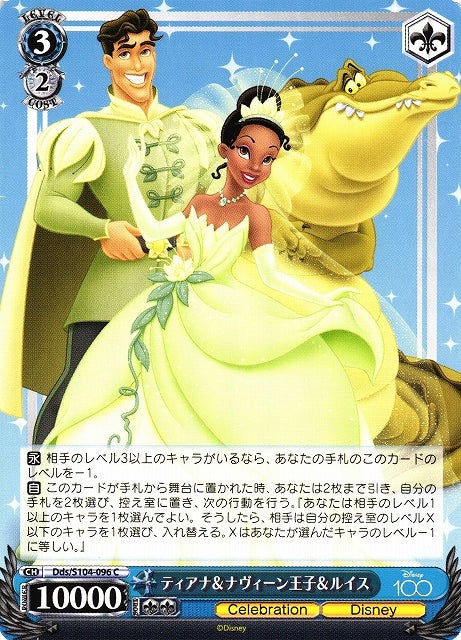 Tiana (Common)