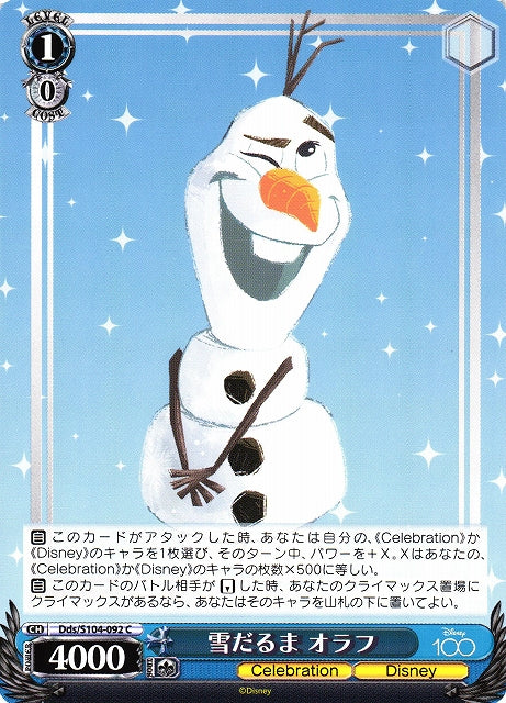 Olaf (Common)