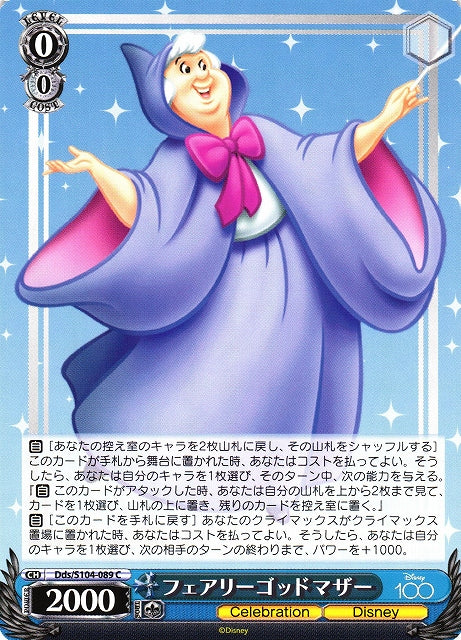 Fairy Godmother (Common)
