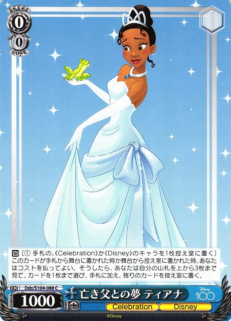 The Princess and the Frog (Common)