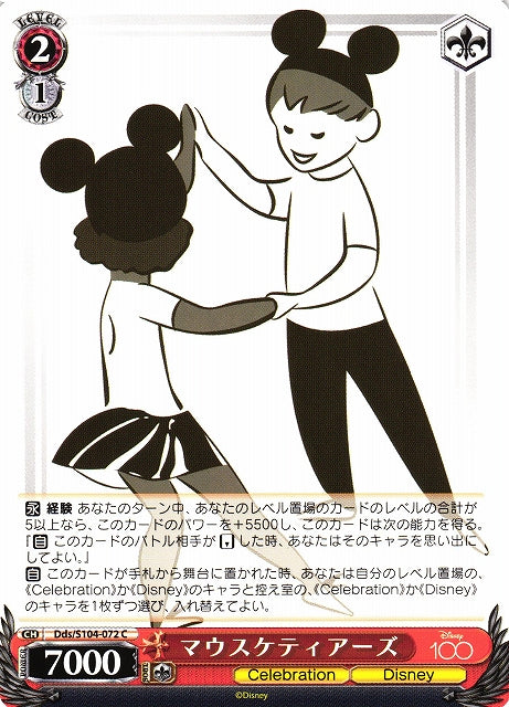 Mouseketeers (Common)