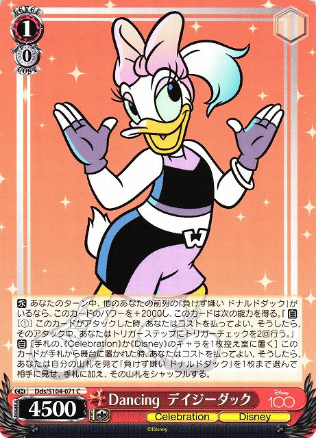 Dancing Daisy Duck (Common)