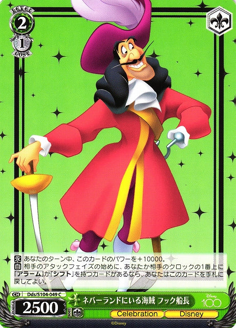 Captain Hook (Common)