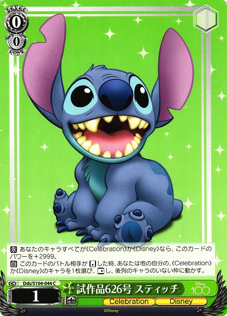 Stitch (Common)