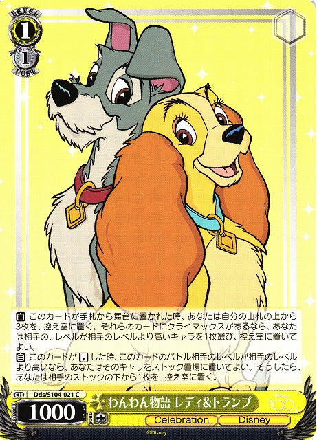 Lady and the Tramp (Common)