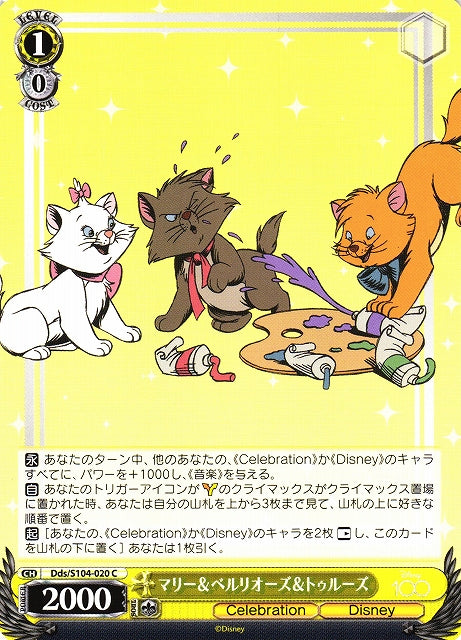Marie, Berlioz & Toulouse (Common)