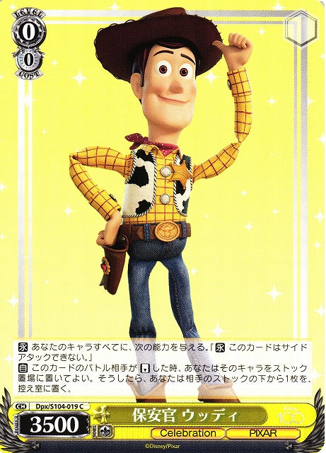 Woody (Common)