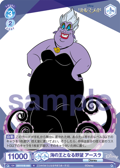 Ursula (Normal)