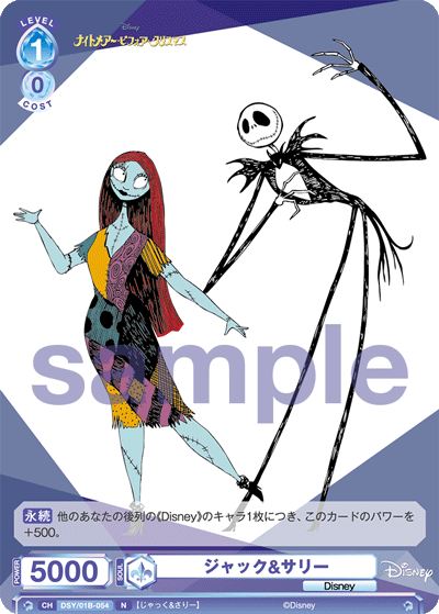 Jack Skellington & Sally (Normal)
