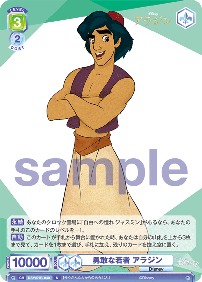 Aladdin (Normal)