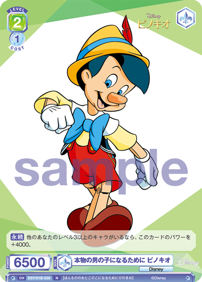 Pinocchio (Normal)