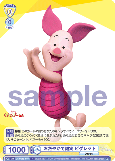 Piglet (Normal)