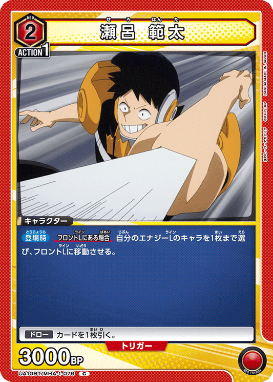 Hanta Sero (Common)