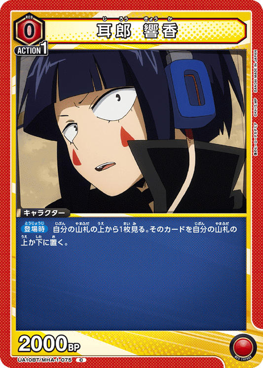 Kyoka Jiro (Common)