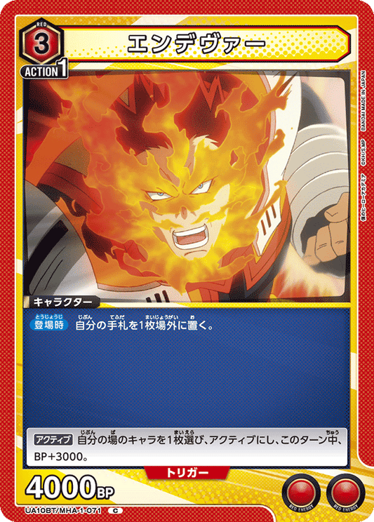 Enji Todoroki 'Endeavor' (Common)