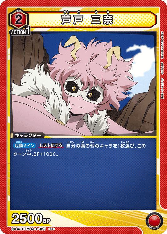 Mina Ashido (Common)