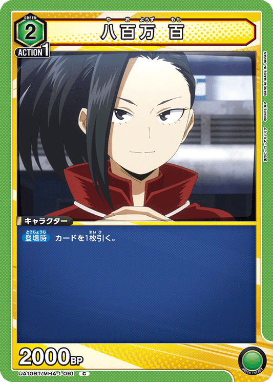 Momo Yaoyorozu (Common)