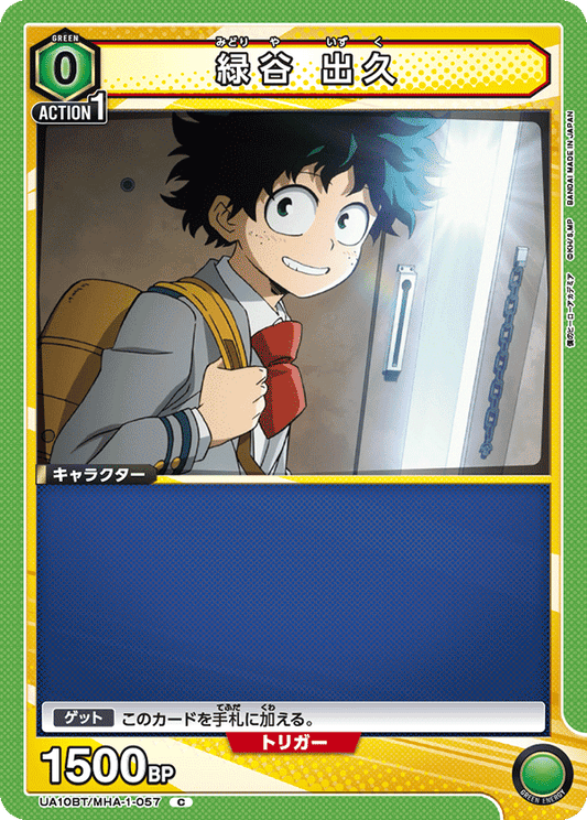 Izuku Midoriya 'Deku' (Common)