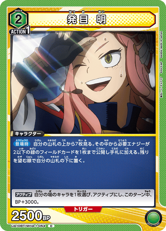 Discovery (Common)