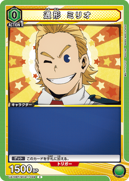 Mirio Togata (Common)