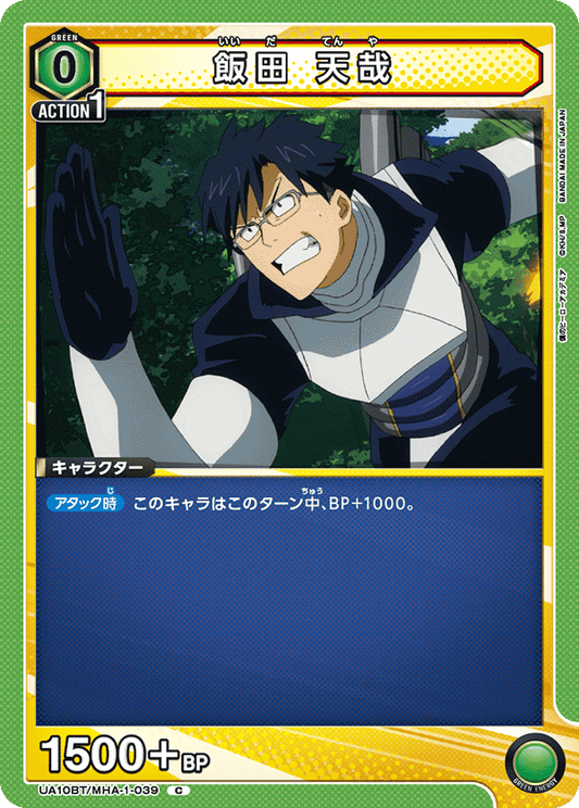 Tenya Ida (Common)